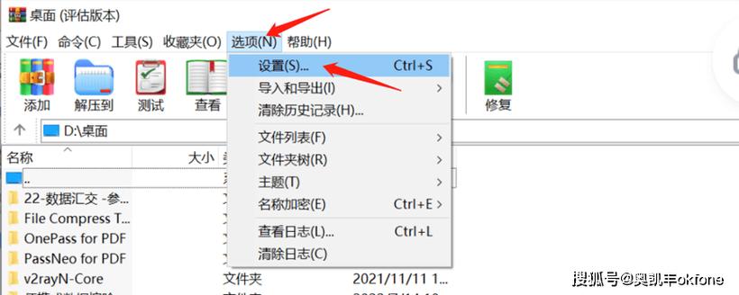 压缩文件管理器已停止工作图标
