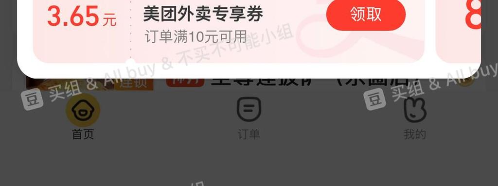美团外卖到了要付钱吗缩略图