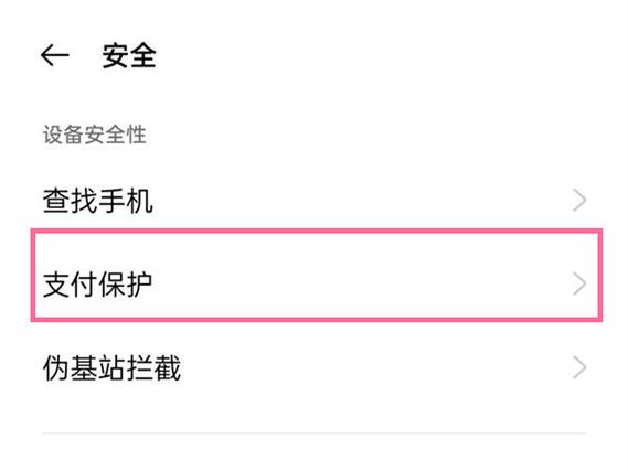 oppo手机解除访问限制的方法图标