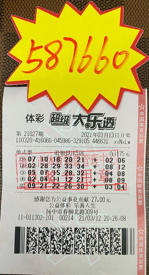 大乐透(随机选)游戏截图
