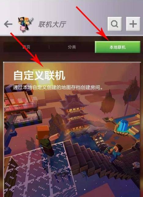 我的世界如何和好友一起玩游戏缩略图