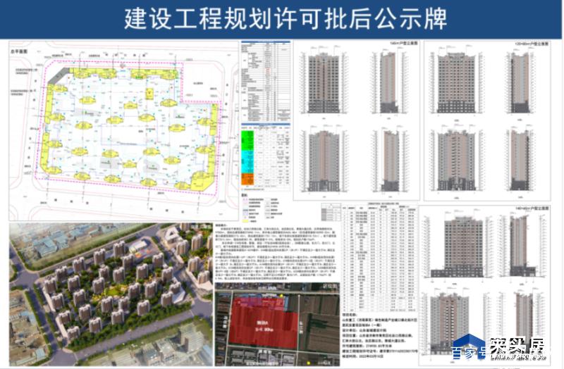 济南市莱芜房产网游戏截图