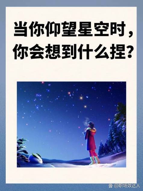 满天星辰的唯美句子图标