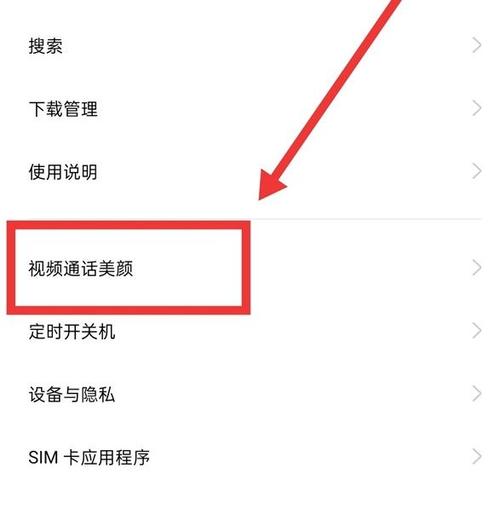 oppo手机相册怎么关闭相册自动美颜功缩略图
