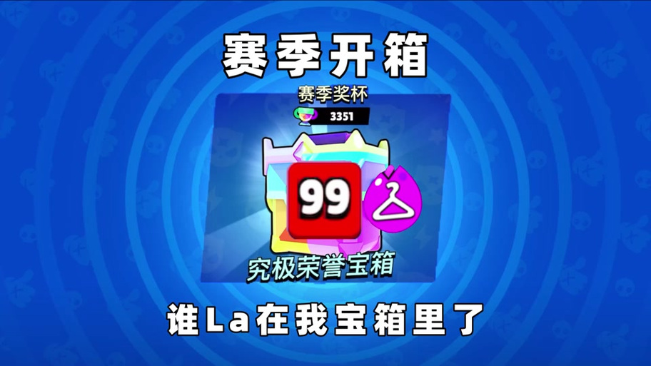 怎么给荒野乱斗充值图标