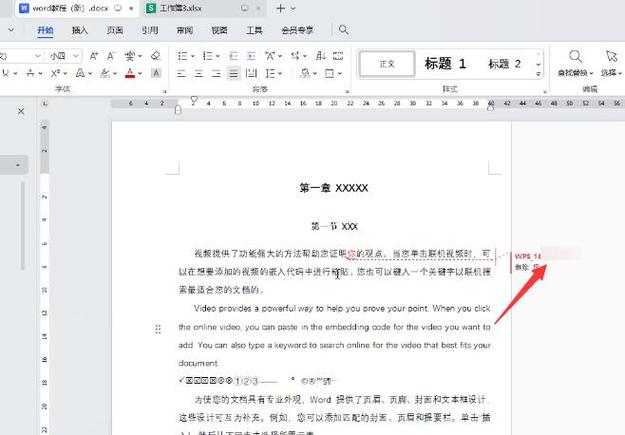 怎么让批注一直显示出来图标
