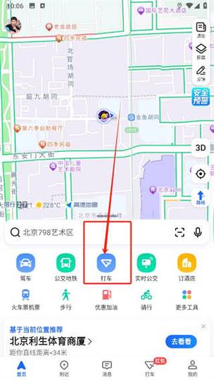 高德地图钱包里的钱怎么用缩略图