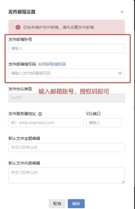邮箱授权码在哪里查询图标