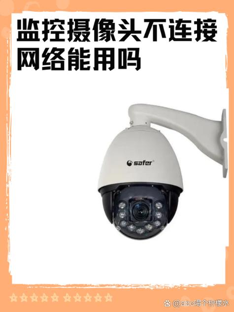 摄像头只插网线不接电源可以吗缩略图