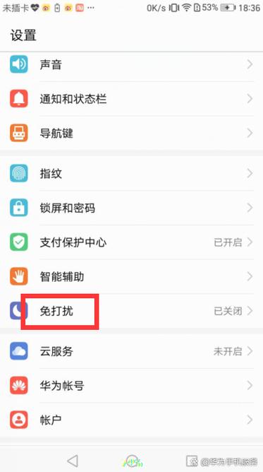对方手机设置了免打扰会提示什么缩略图