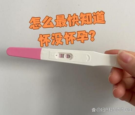 72小时内怎么知道怀没怀孕图标