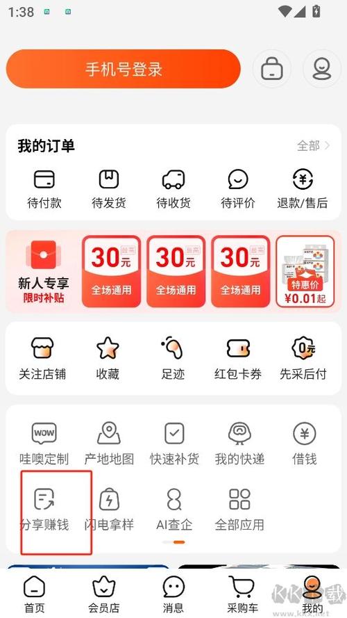 1688批发网厂家直销官网游戏截图