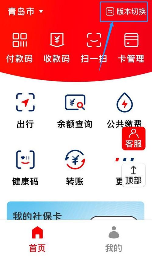 如何取消云闪付乘车码缩略图
