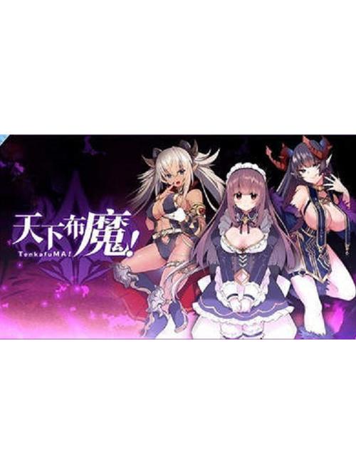 天下布魔破解版 RMVB 下载