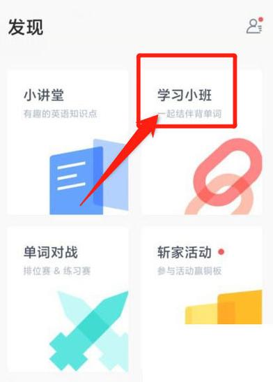 百词斩小班怎么背单词图标