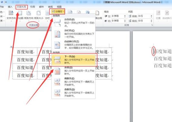 wps怎么一页是横版一页是竖版图标