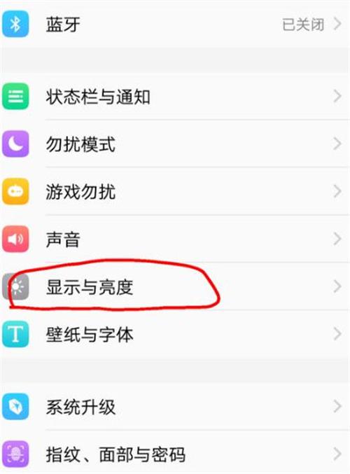 vivo手机设置息屏显示时间的方法图标