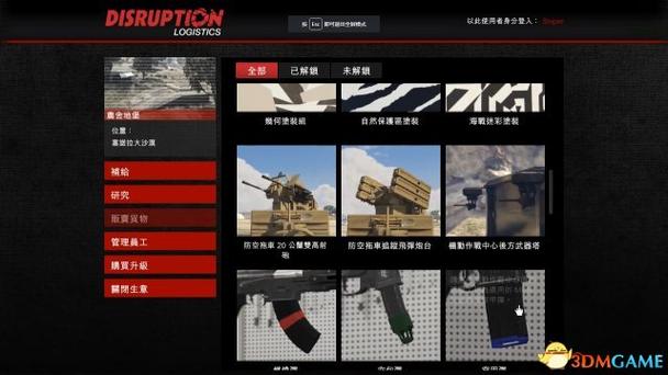 gta5地堡武器库在哪缩略图