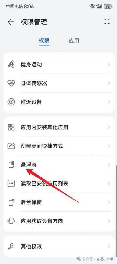 手机屏幕一打开就弹出广告在哪里关缩略图