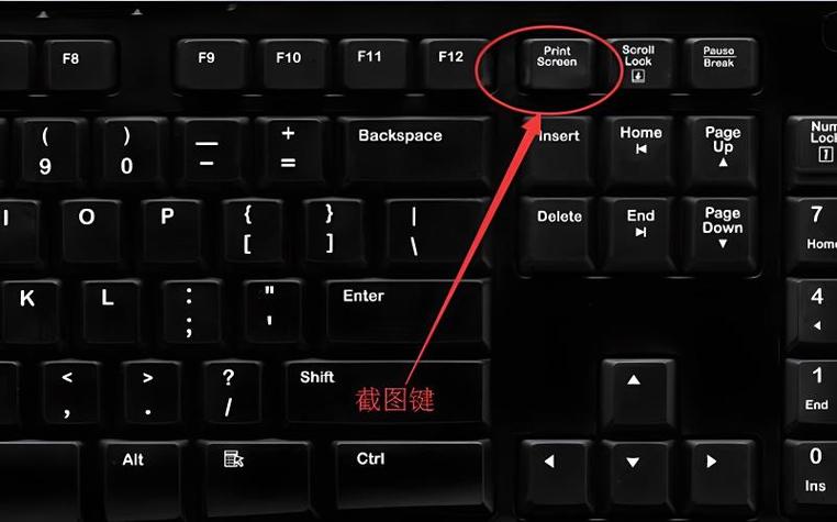 笔记本如何截屏截图图标