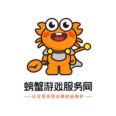 螃蟹账号交易平台网页版游戏截图