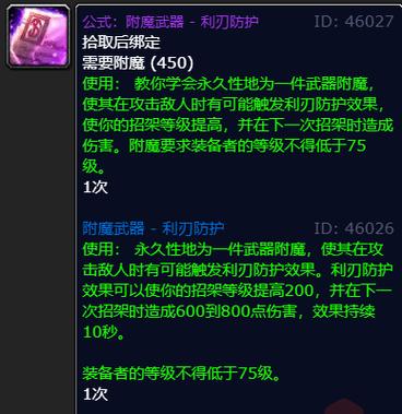 魔兽世界附魔用的银棒去哪弄图标