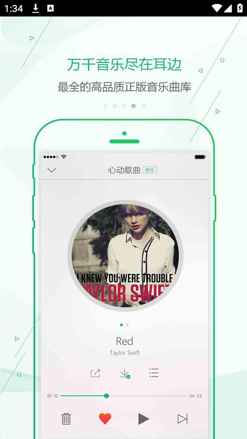 九酷音乐网app官方下载最新版本更新缩略图