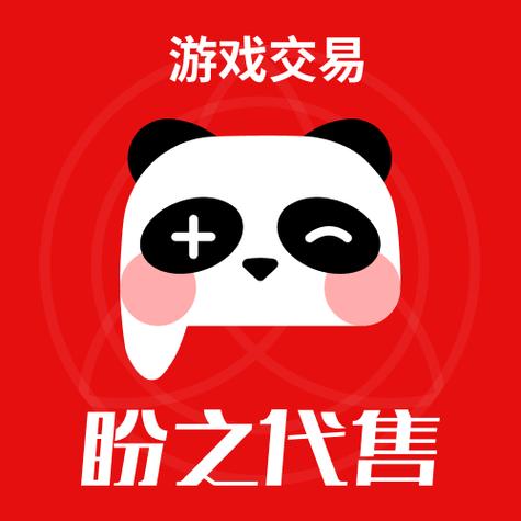 盼之代售卖的号安全么图标