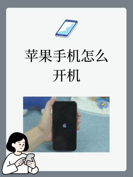 苹果手机10开机键