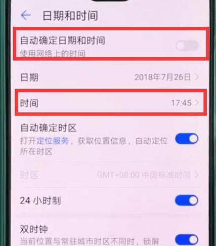 华为手机如何让时间一直在屏幕缩略图