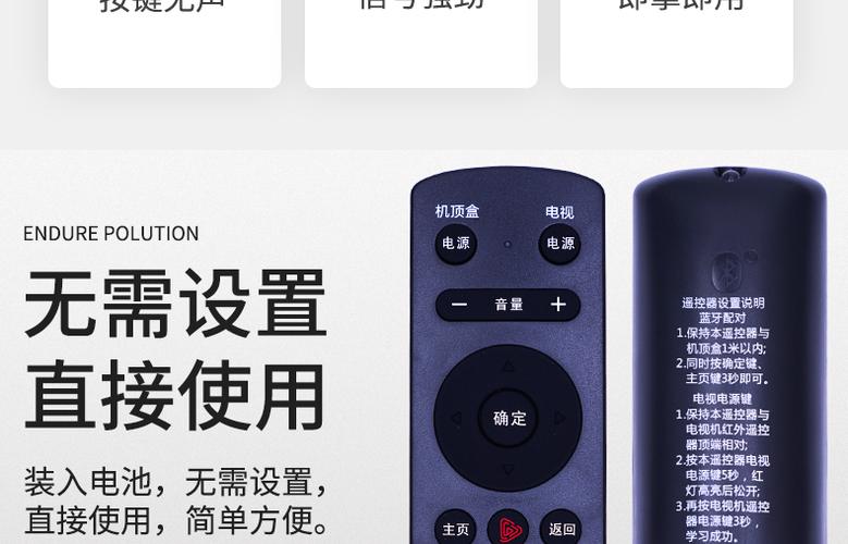 机顶盒遥控器蓝牙配对缩略图