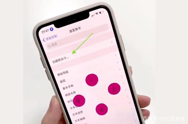 苹果手机自定义手势是干嘛的图标