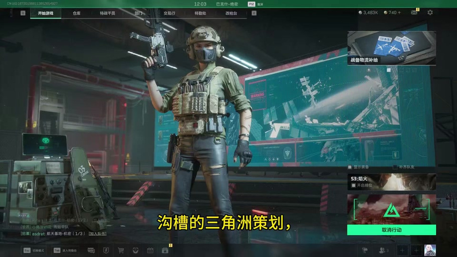 三角洲游戏好友突然消失游戏截图