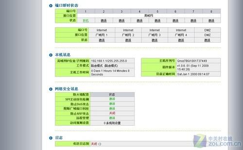 无效的端口号怎么解决缩略图