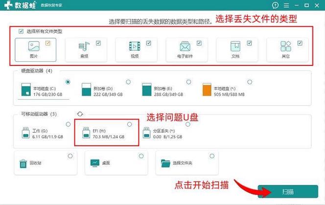 u盘文件无法删除的原因及解决方法缩略图