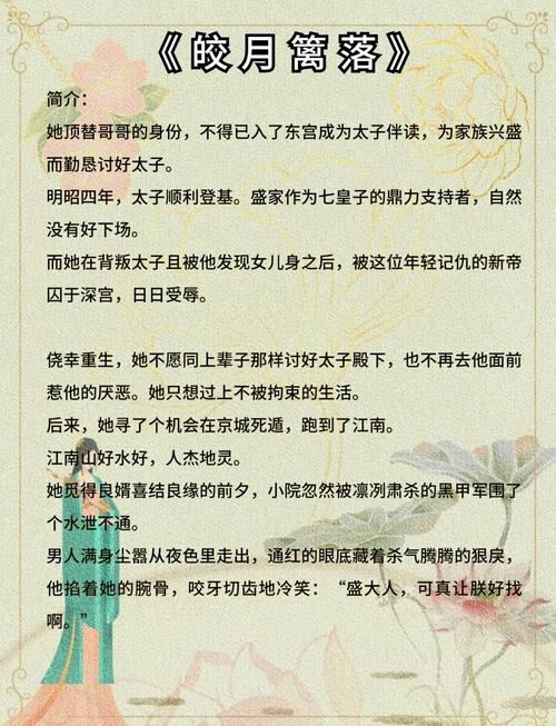血脉里的瘾苏杳全文免费阅读缩略图