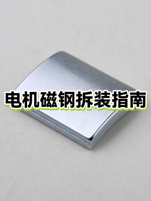 强磁块的安装方法