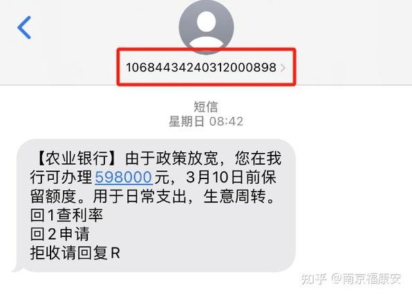 好运分期贷款靠谱吗缩略图