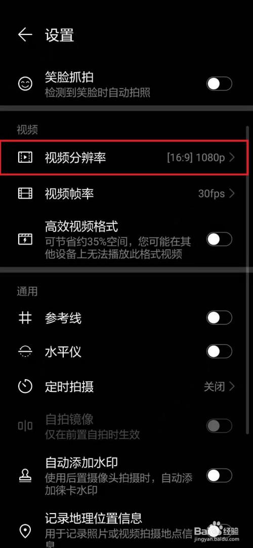 华为手机怎样调整照片的分辨率图标
