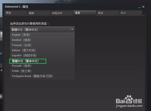 羞辱2怎么设置简体中文图标