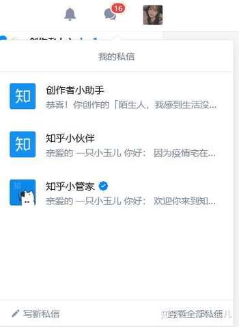 知乎私信为什么看不了图标