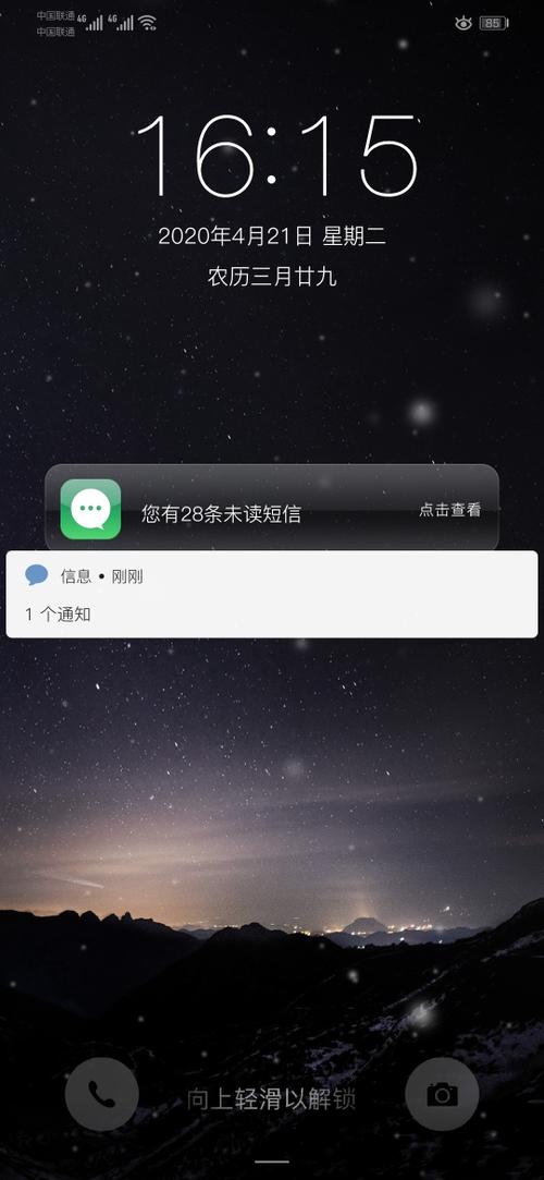 锁屏显示短信内容游戏截图