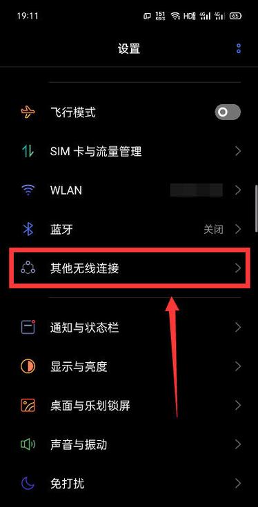 realme振动怎么取消游戏截图