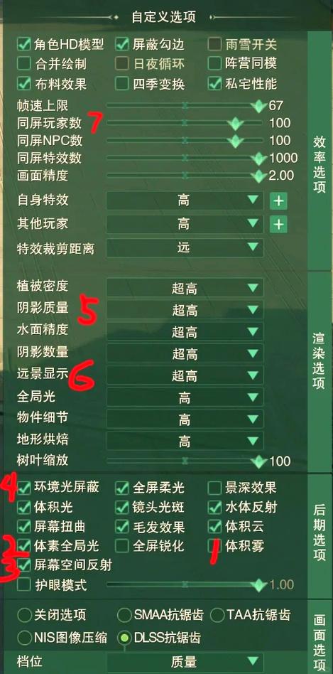 游戏帧率调整方法图标