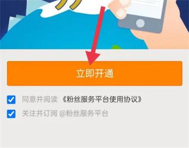 王者关注粉丝打勾是什么意思缩略图