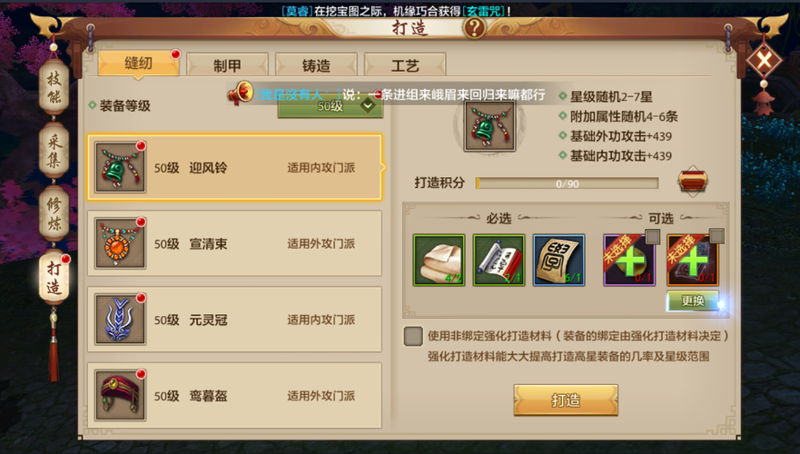 天龙八部50环帮派任务有多少帮贡图标