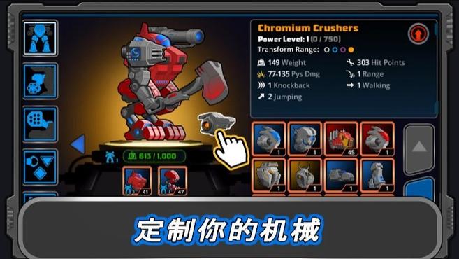 组装机甲战士无限金币版无限零件图标