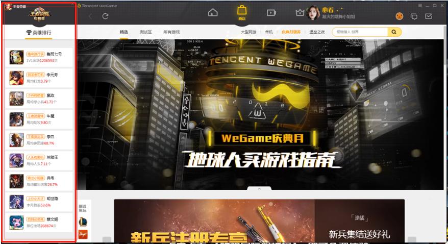 为什么网吧wegame上英雄联盟需要更新缩略图