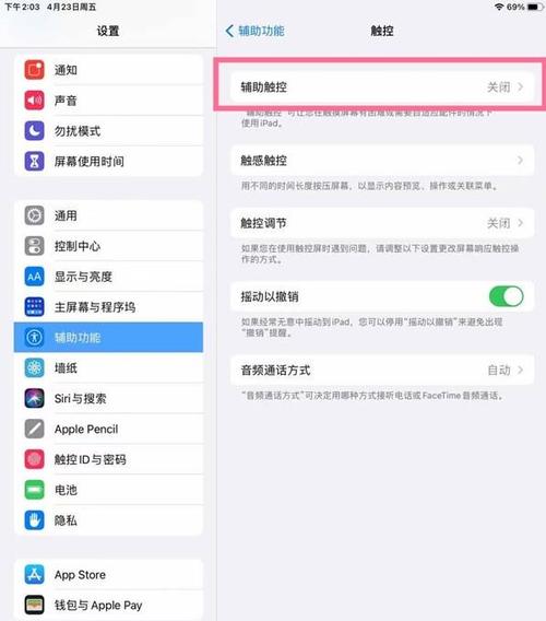 在 ipad上查看或更改蜂窝移动网络设置图标