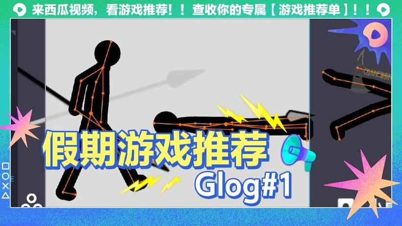 人人都能做动画2汉化版下载游戏截图